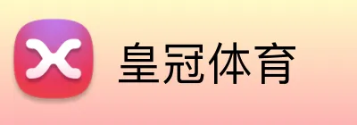 皇冠体育 Logo
